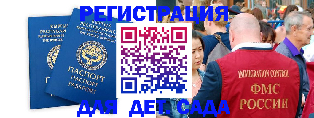 временная регистрация законно в Курганинске