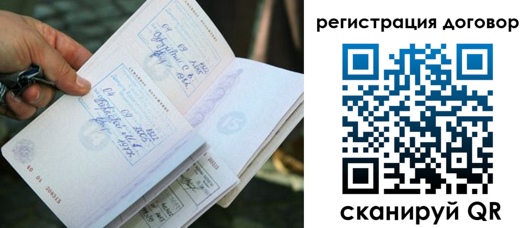прописка паспорт в Курганинске