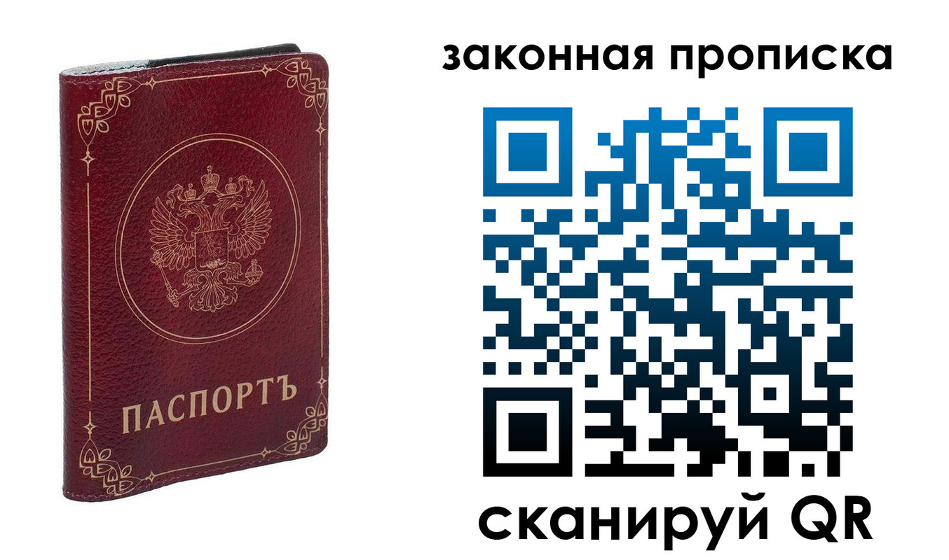прописка поиск в Курганинске