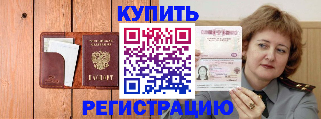 прописка паспорт в Курганинске