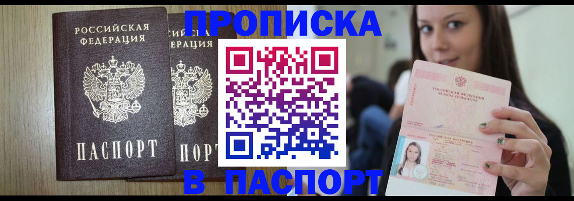 временная регистрация поиск в Курганинске