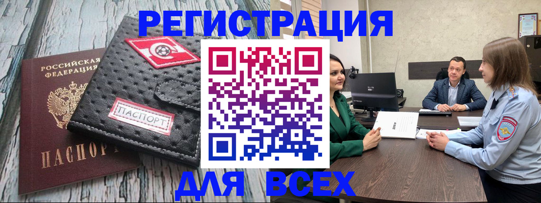 временная регистрация законно в Курганинске