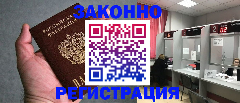 прописка для кредита в Курганинске