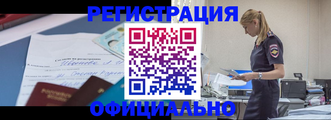 прописка для военкомата в Курганинске