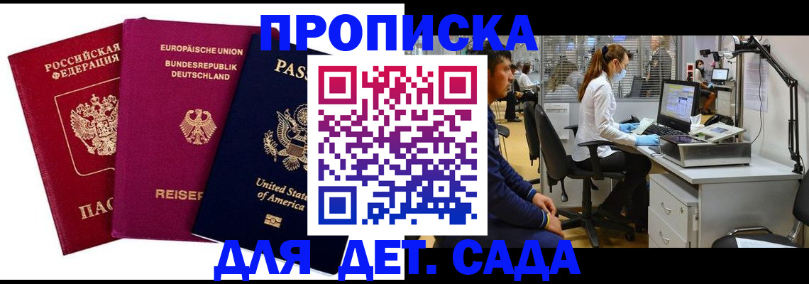 пропишу в квартире в Курганинске